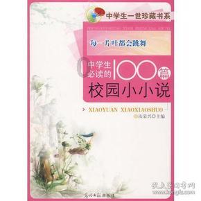 真三英杰传
